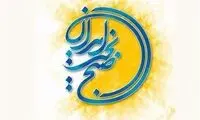 اظهارات جنجالی یک روحانی در آنتن زنده درباره ایران