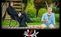 شاهکار جدید در سانسور یک سریال که سوژه خنده شد