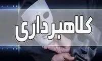 بدهی ۹۰‌میلیارد تومانی مردی که روحش هم خبر نداشت!