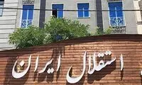 جلسه سرنوشت‌ساز در باشگاه استقلال