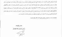 بازگشت سقف قرارداد به لیگ برتر