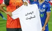 داغ آبادان در مستطیلِ سبز رفسنجان زنده شد