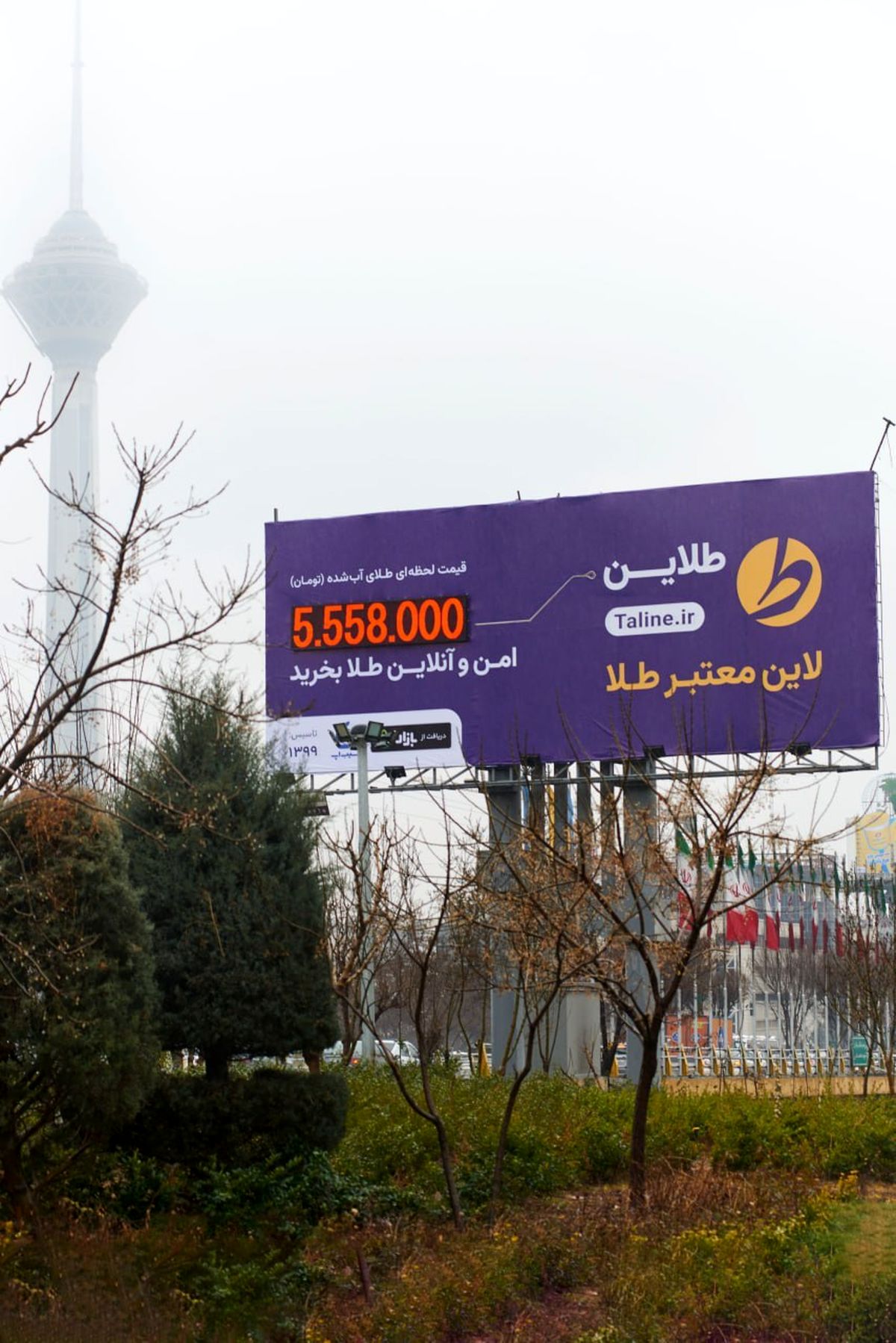 قیمت لحظهای طلا را در این بیلبورد ببینید