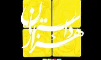 بازگشت یک چهره قدیمی به تلویزیون پس از ۳۳ سال