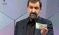 کنایه سنگین «جمهوری اسلامی» به محسن رضایی