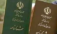 پرطرفدارترین اسامی پسر در سال ۱۴۰۱ 