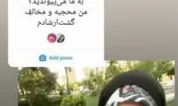 این توییت همه را عصبی کرد، حتی مذهبی‌های صورتی را!