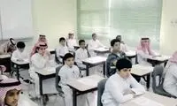 آموزش در مدارس ریاض مجازی شد