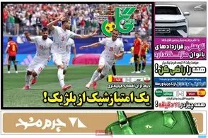 عناوین-روزنامه-های-ورزشی-امروز