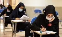 نحوه تاثیر معدل بر اولین مرحله کنکور ۱۴۰۲