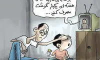 مصرف سرانه گوشت ایرانی‌ها ترسناک شد!