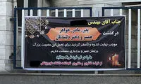 جوانی که پدر، مادر، خواهر و برادرش را در یک تصادف از دست داد