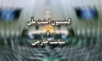 نشست فوق‌العاده مجلس برگزار شد