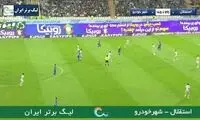 خلاصه بازی استقلال - شهرخودرو 