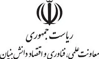 معاون پزشکیان به‌خاطر یک جمله درباره اینترنت برکنار شد