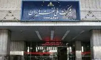 پاداش شب عید مدیران شرکت نفت افشا شد