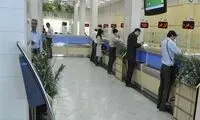 ساعت کاری جدید بانک‌ها اعلام شد