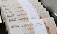 تغییرات اعمال‌شده در پرداخت حقوق کارمندان