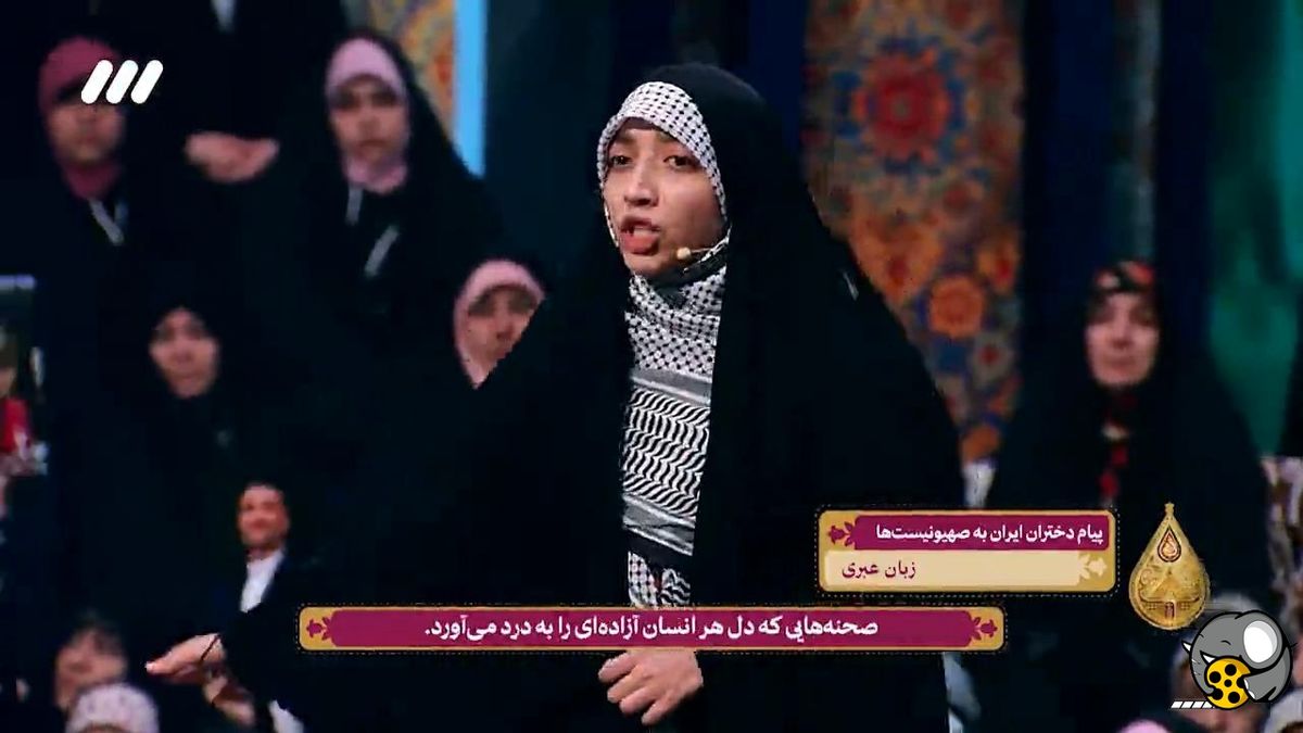   رجزخوانی دختر ایرانی به زبان عبری برای اولین بار در صدا و سیما! 