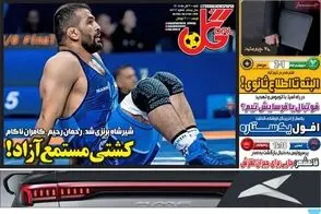 عناوین-روزنامه-های-ورزشی-امروز