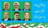 نکته‌ای در نظرسنجی جدید انتخابات که جلب‌توجه کرد