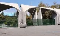 امتحانات دانشگاه تهران به تعویق افتاد