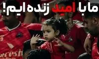 سرخپوشان شهر خسته: ما هنوز زنده‌ایم