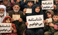 تعداد افراد فاقد شناسنامه در ایران خبرساز شد