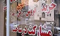 حق کمیسیون مشاوران املاک چقدر است؟