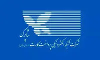 دلیل اختلال شاپرک اعلام شد