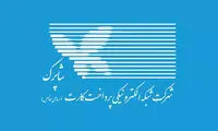 دلیل اختلال شاپرک اعلام شد
