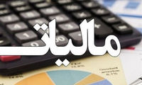 ۱۱ همت مالیات از مودیان مشکوک به پول‌شویی وصول شد