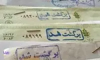 همه چیز درباره مسدودسازی وجوه حساب این افراد