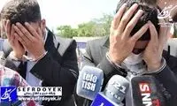 دستگیری سارقان خوشتیپ منطقه یک تهران