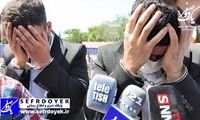  دستگیری سارقان خوشتیپ منطقه یک تهران