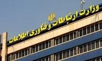 برداشته شدن محدودیت‌های اینترنت بین‌الملل