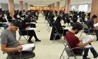 زمان اعلام نتایج آزمون استخدامی مشخص شد