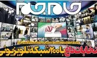 ترفند جدید برای گرم کردن فضای انتخابات