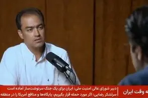پاسخ به اظهارات یاشار سلطانی از تریبون صداوسیما