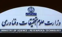 حمله خرابکارانه دلیل قطع سایت وزارت علوم