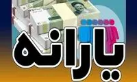 یارانه نقدی این دهک‌ها واریز شد