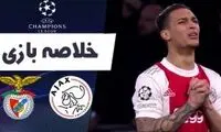 خلاصه بازی آژاکس 0 - بنفیکا 1
