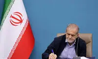 تسلیت پزشکیان به مناسبت درگذشت پاپ 