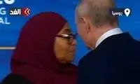 پوتین خانم رئیس‌جمهور را از یک موقعیت ناخوشایند نجات داد