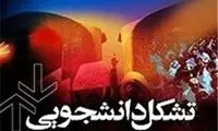بیانیه دانشجویان در پی اتفاقات بیمارستان سینا