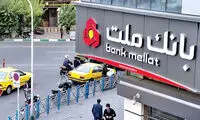 سود کلان یک بانک از فروش قسطی!