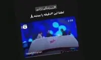 گاف غیرقابل‌باورِ اینستاگرام شبکه چهار سیما