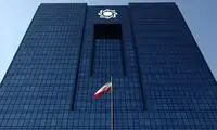 بانک مرکزی پس از آینده، سراغ موسسه ملل رفت!