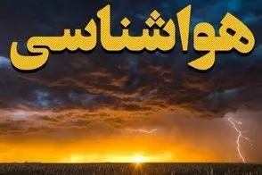 خبر عجیب هواشناسی برای پایتخت‌نشینان