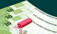 با این روش ریال قدیم را به جدید تبدیل کنید
